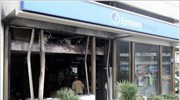 Εμπρηστική επίθεση σε τράπεζα στους Αμπελόκηπους