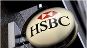 Σε χαμηλά επταετίας οι μετοχές της HSBC