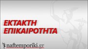 Bόνιτσα: Ομηρία στο κτήριο της εφορίας