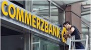 Commerzbank: «Όχι» σε άμεση αναδιάρθρωση του ελληνικού χρέους