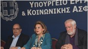 Δράσεις κατά της φτώχειας προανήγγειλε η Λ. Κατσέλη