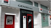 Geniki Bank: Προς απορρόφηση της «Γενική Χρηματοδοτικές Μισθώσεις»