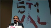 Ξεκίνησε το 51ο Φεστιβάλ Κινηματογράφου Θεσσαλονίκης