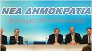 Συνάντηση Αντ. Σαμαρά με προέδρους ΝΟΔΕ