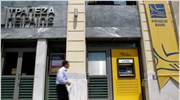 Τράπεζα Πειραιώς: Μείωση τιμής-στόχου από Natixis