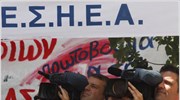 ΜΜΕ: 24ωρη απεργία την Τρίτη