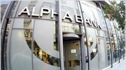 Alpha Bank: Στα 137,7 εκατ. τα καθαρά κέρδη στο εννεάμηνο