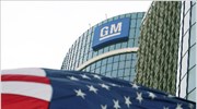 GM: Εως 22,7 δισ. δολ. από την εισαγωγή στο NYSE