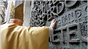 Ισπανία: Ο Πάπας καθαγίασε την εκκλησία της Σαγράδα Φαμίλια