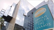 Νέο διαπραγματεύσιμο Α/Κ από την Εθνική