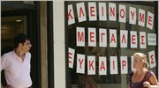 Κάμψη του τζίρου στο λιανεμπόριο κατά 6,3%