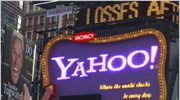 Απογοήτευσαν οι προβλέψεις της Yahoo