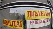 Την επιβολή προστίμου στους μεσίτες εξετάζει η Eπιτροπή Ανταγωνισμού