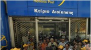 «Οχι» εργαζομένων σε ιδιωτικοποίηση των ΕΛΤΑ