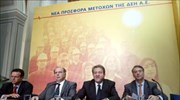 Νέα προσφορά μετοχών της ΔΕΗ από το ελληνικό Δημόσιο