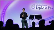 Κυκλοφόρησε η νέα δοκιμαστική έκδοση του Internet Explorer 9