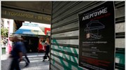 Απεργούν οι περιπτερούχοι στις 9 και 10 Σεπτεμβρίου