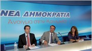 ΝΔ: Αναποτελεσματική η θεραπευτική αγωγή του μνημονίου