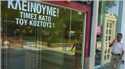 Παρέμβαση ΕΣΕΕ για τα μισθώματα εμπορικών ακινήτων