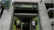 ΑΤΕbank: Αναπροσαρμογή επιτοκίων χορηγήσεων