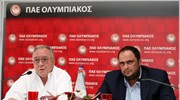 Ολυμπιακός: Εγκρίθηκε η αύξηση μετοχικού κεφαλαίου