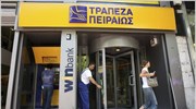 Τράπεζα Πειραιώς: Πέρασε τα τεστ αντοχής