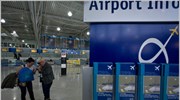 Παράνομη η απεργία των ελεγκτών εναέριας κυκλοφορίας