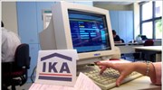 Εως 15/10 αιτήσεις για ευνοϊκή ρύθμιση-εξόφληση οφειλών στο ΙΚΑ-ΕΤΑΜ