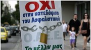 Στην Ολομέλεια το συνταξιοδοτικό του Δημοσίου