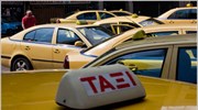 Και χειρόγραφες αποδείξεις από τα ταξί