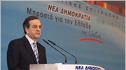 ΝΔ: Αύριο η παρουσίαση των προτάσεων εξόδου από την κρίση