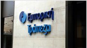 Emporiki Bank: Στις 30/7 τα αποτελέσματα α’ εξαμήνου