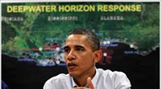 Νέες δεσμεύσεις Ομπάμα για τον Κόλπο του Μεξικού