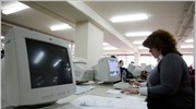 Απογραφή δημοσίων υπαλλήλων και ενιαία Αρχή πληρωμής