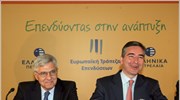 ΕΤΕπ: Στα 2,6 δισ. ευρώ οι χρηματοδοτήσεις στην Ελλάδα