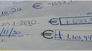 Μειώθηκαν οι ακάλυπτες επιταγές