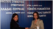 Συνάντηση Διαμαντοπούλου με την υπουργό Παιδείας της Τουρκίας