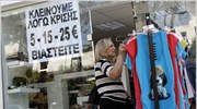 ΕΣΕΕ: Δύο επιχειρήσεις κλείνουν, μια ανοίγει