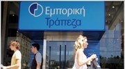 Emporiki: Διάθεση νέου αμοιβαίου κεφαλαίου