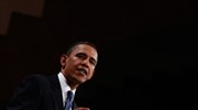 Ομπάμα: Έκκληση στη Wall Street για στήριξη των οικονομικών μεταρρυθμίσεων