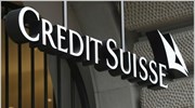 Credit Suisse: Κέρδη 1,92 δισ. δολ. το α’ τρίμηνο