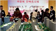 Κίνα: Ανησυχίες για φούσκα στην αγορά ακινήτων