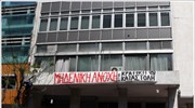 Υπό κατάληψη η ΕΣΗΕΑ