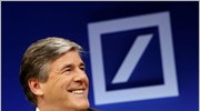 Deutsche Bank: Στα 9,6 εκατ. ευρώ οι ετήσιες απολαβές του CEO