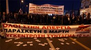 Ολοκληρώθηκαν οι πορείες στο κέντρο της Αθήνας