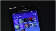 Sony Ericsson: Συρρίκνωση ζημιών το δ’ τρίμηνο