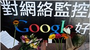 Υπόθεση Google: Πόσο θα επηρεάσει τις επενδύσεις στην Κίνα;