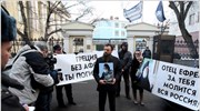 Μόσχα: Πικετοφορία με αίτημα την αποφυλάκιση του Εφραίμ