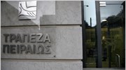 Τράπεζα Πειραιώς: Ολοκληρώθηκε η ΑΜΚ με προνομιούχες μετοχές