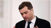 Ρωσία: Ο Βλαντισλάβ Σούρκοφ αντιπρόεδρος της κυβέρνησης